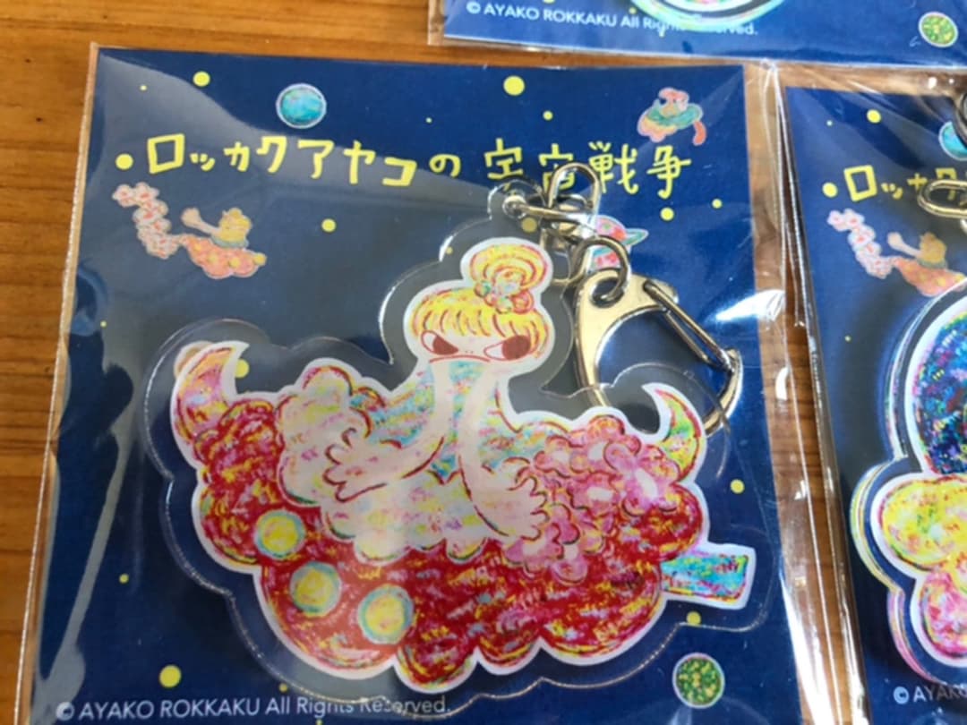魔法の手　ロッカクアヤコ作品展　キーホルダー３種類SET コンプリート