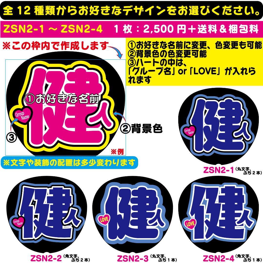 反射★うちわ文字　名前文字専用オーダー　NaF　ファンサ文字