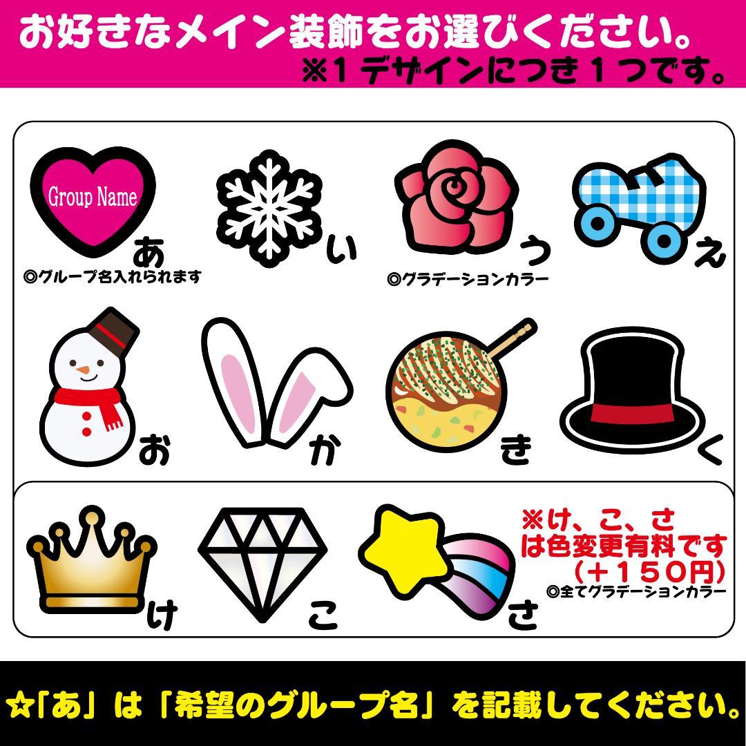 反射★うちわ文字　名前文字専用オーダー　NaF　ファンサ文字