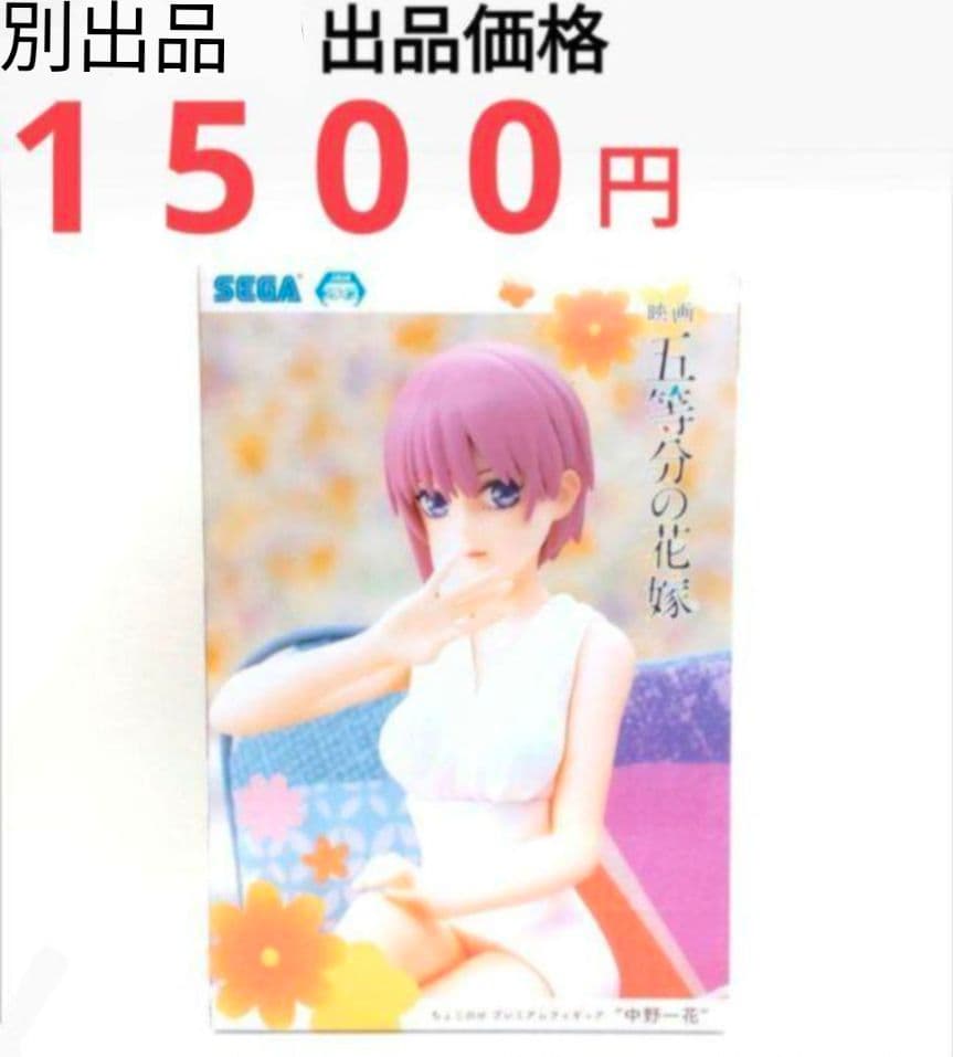 五等分の花嫁 中野四葉 花嫁Ver. SPM