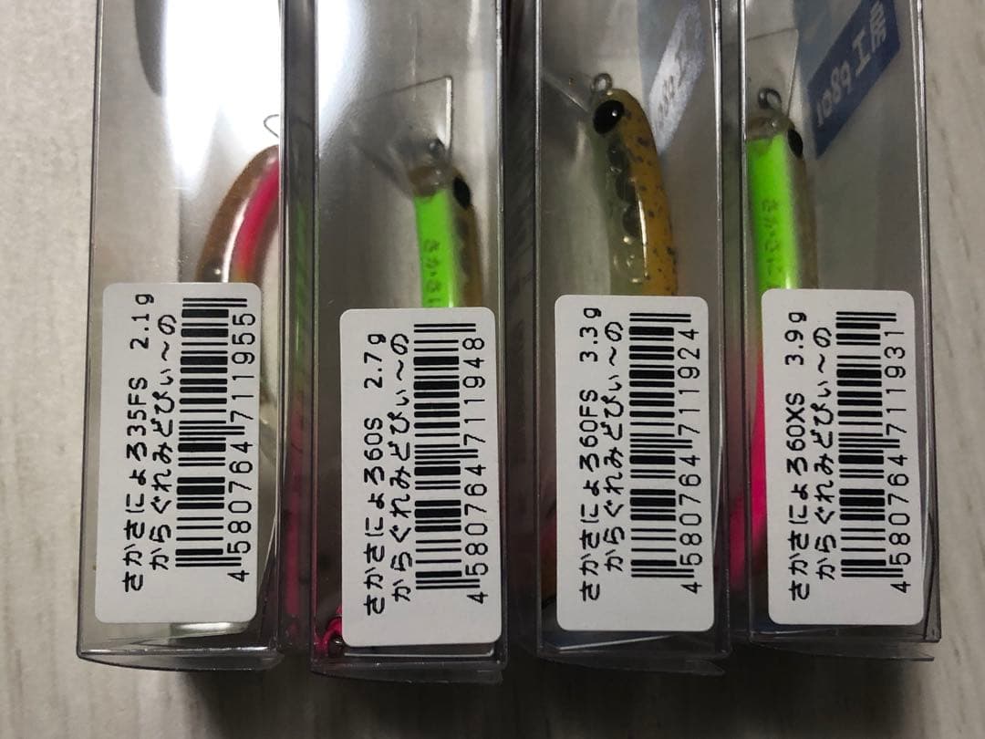 1089工房 さかさにょろ オリカラ セット