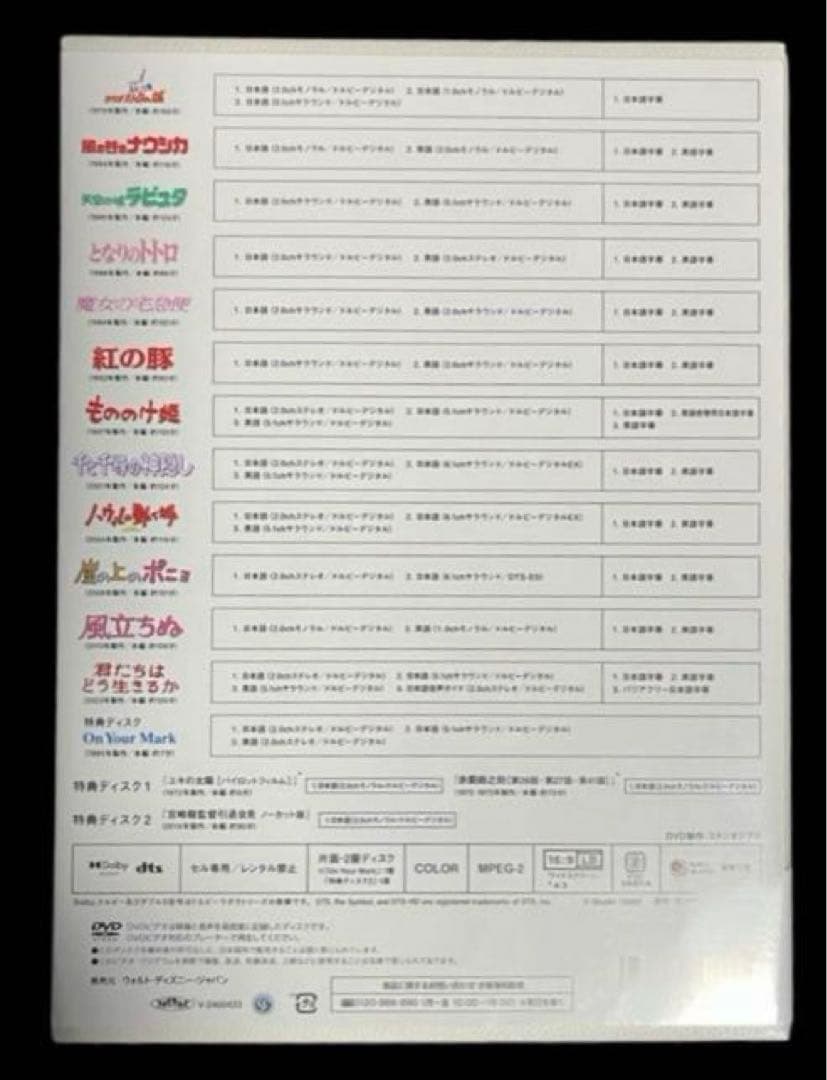 宮﨑駿監督作品集〈15枚組〉DVD