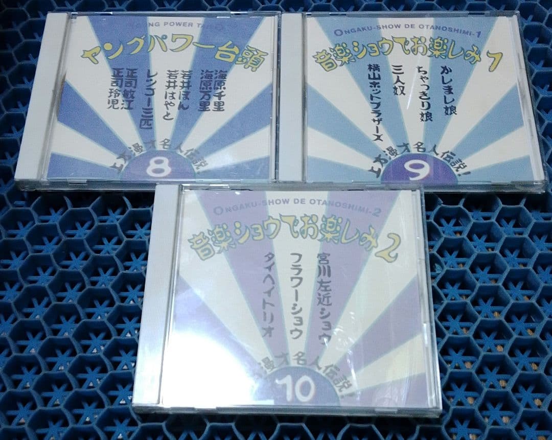 激レア！上方漫才名人伝説　10枚組