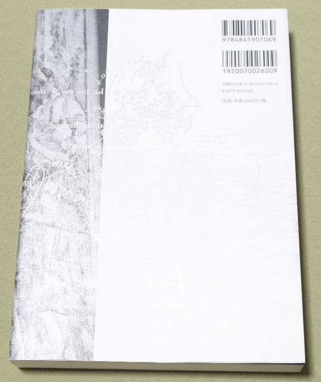 芸術の設計 : 見る/作ることのアプリケーション