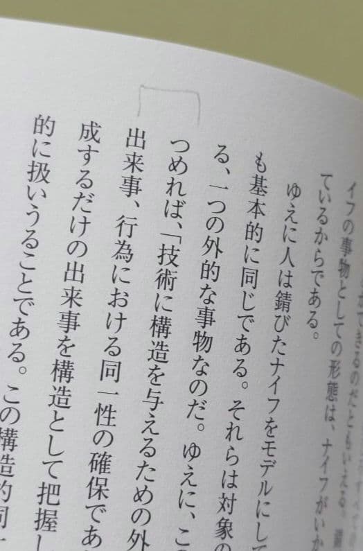 芸術の設計 : 見る/作ることのアプリケーション