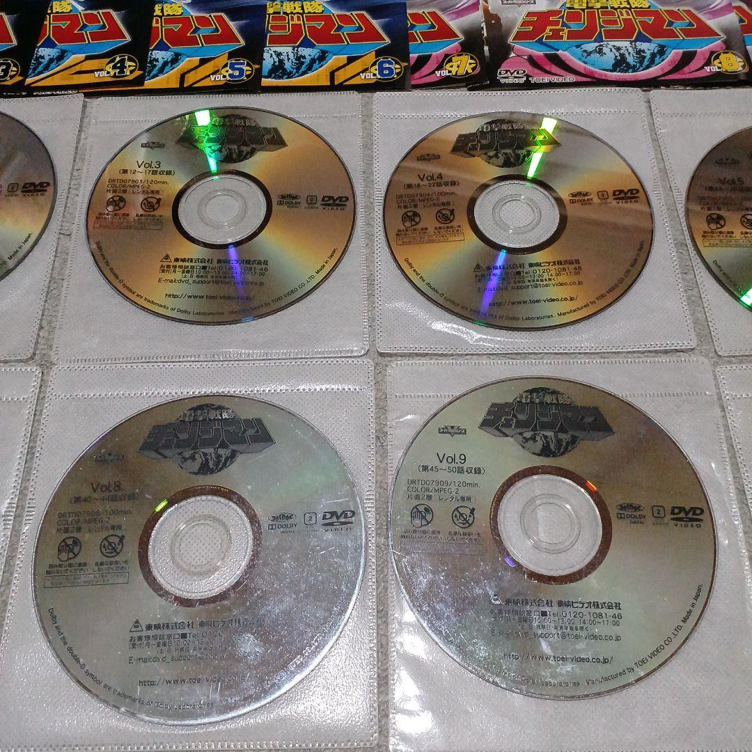 電撃戦隊チェンジマン DVD レンタル落ち 全10巻セット