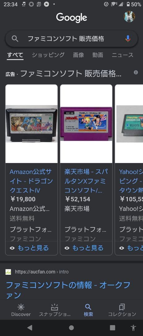 値下げ！高額落札品♯スパルタンX ファミコンソフト