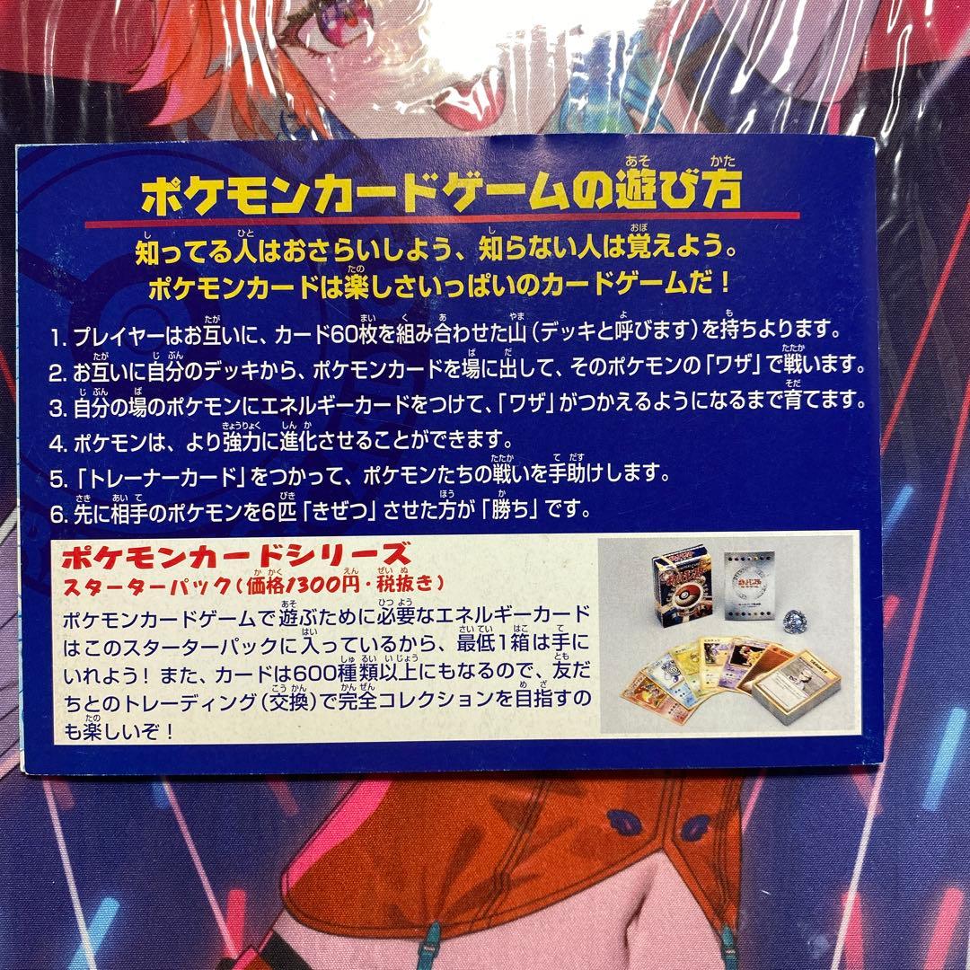 ポケモンカードANAスペシャル99バージョン