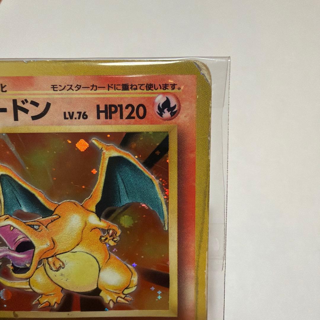 旧裏 かえん リザードン 歴戦個体★ 第1弾拡張パック