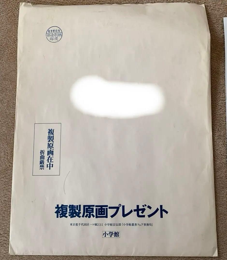 懸賞当選品　松本　零士　複製原画　レア