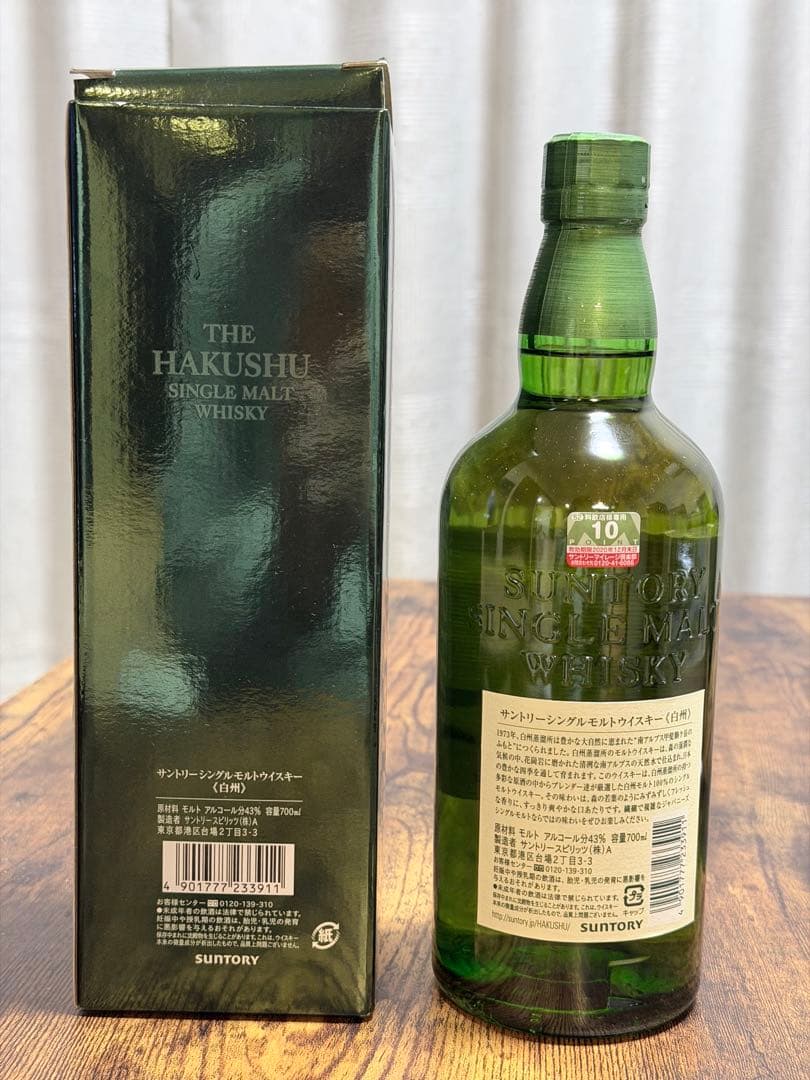サントリー シングルモルトウイスキー 白州 700ml（箱付き・未開栓）