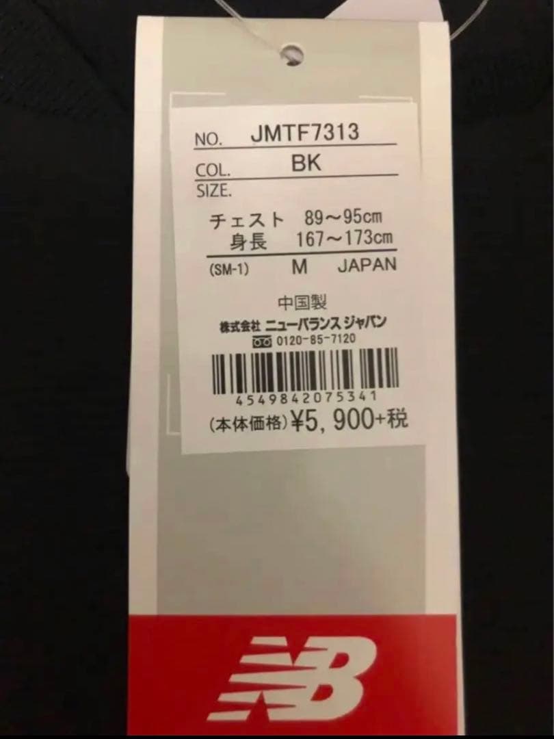 新品 M ブラック　ニューバランス ジャージ ピステ ウィンドブレーカー上着