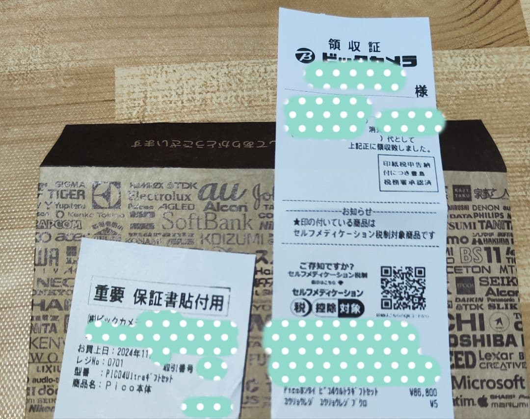 【卵】PICO 4 Ultra 本体＋モーショントラッカー 256GB