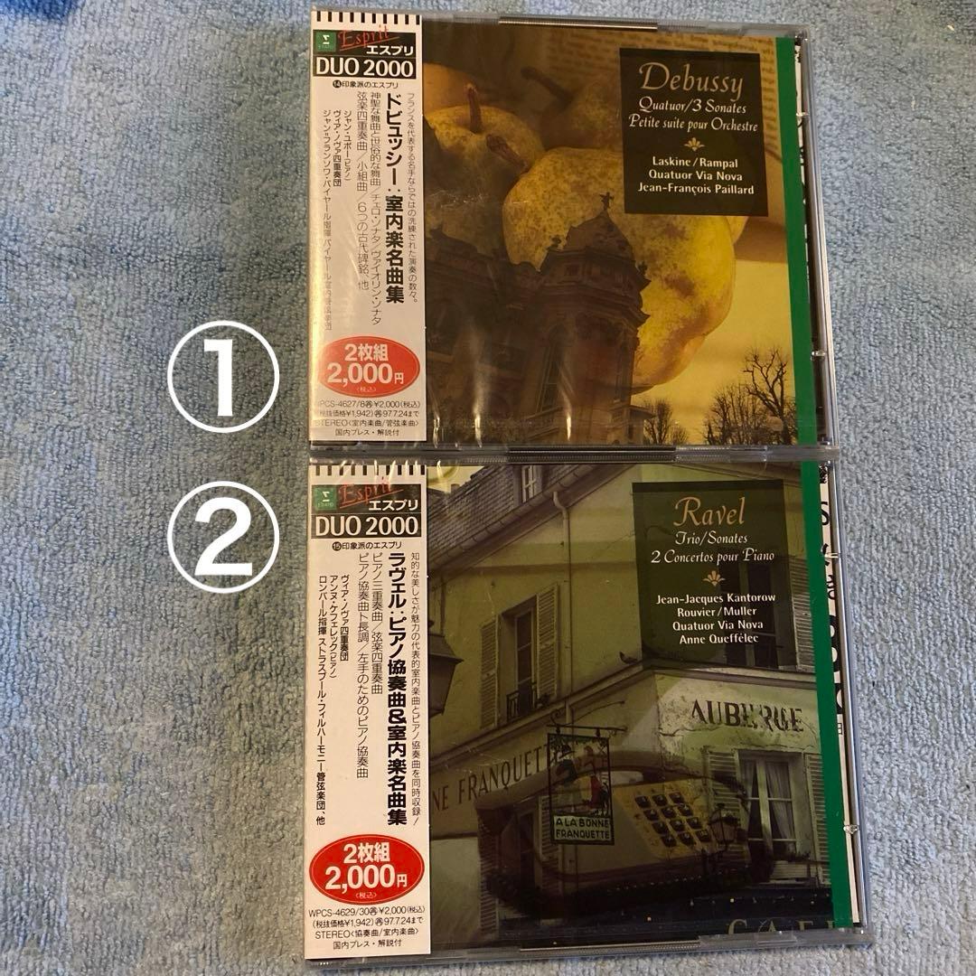 Esprit エスプリ DUO 2000 印象派のエスプリ14〜20 各2枚組