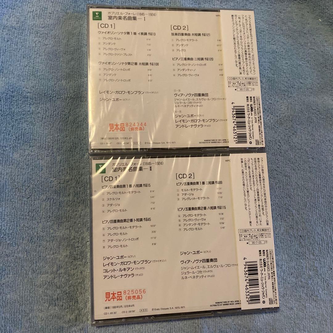 Esprit エスプリ DUO 2000 印象派のエスプリ14〜20 各2枚組