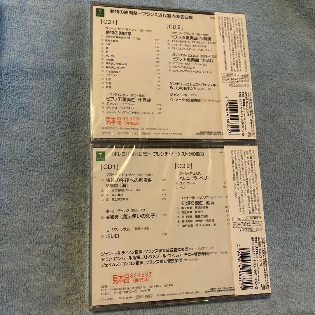 Esprit エスプリ DUO 2000 印象派のエスプリ14〜20 各2枚組