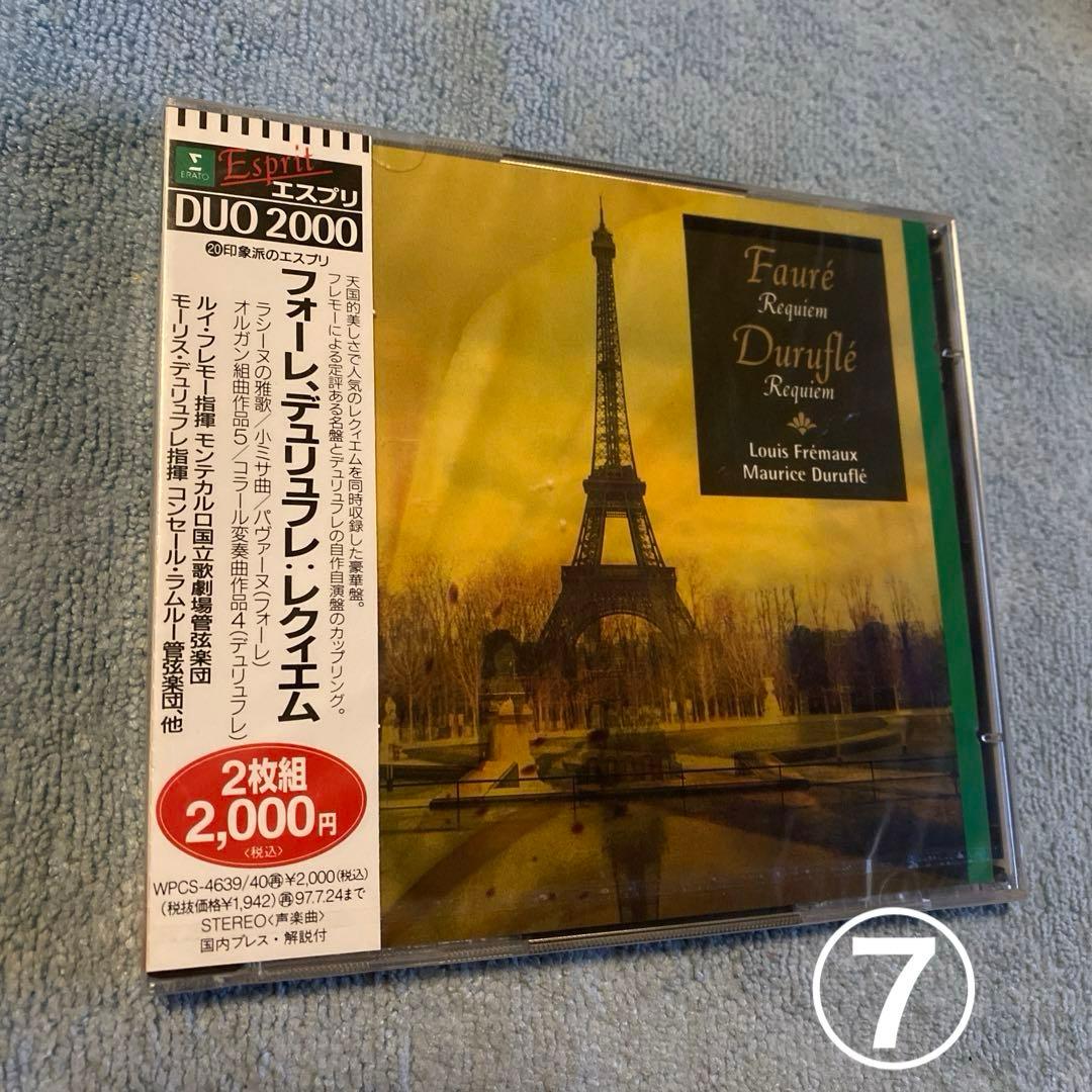 Esprit エスプリ DUO 2000 印象派のエスプリ14〜20 各2枚組