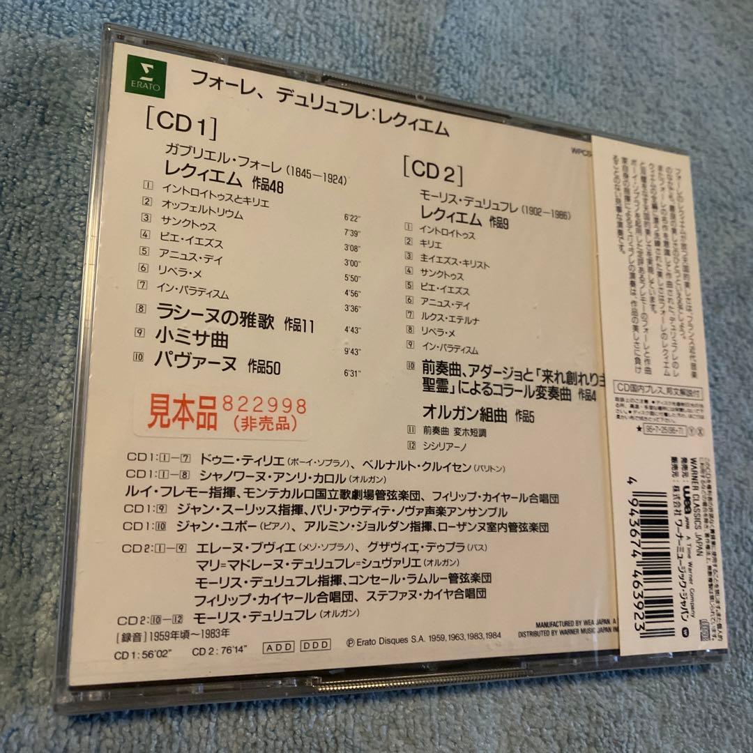 Esprit エスプリ DUO 2000 印象派のエスプリ14〜20 各2枚組