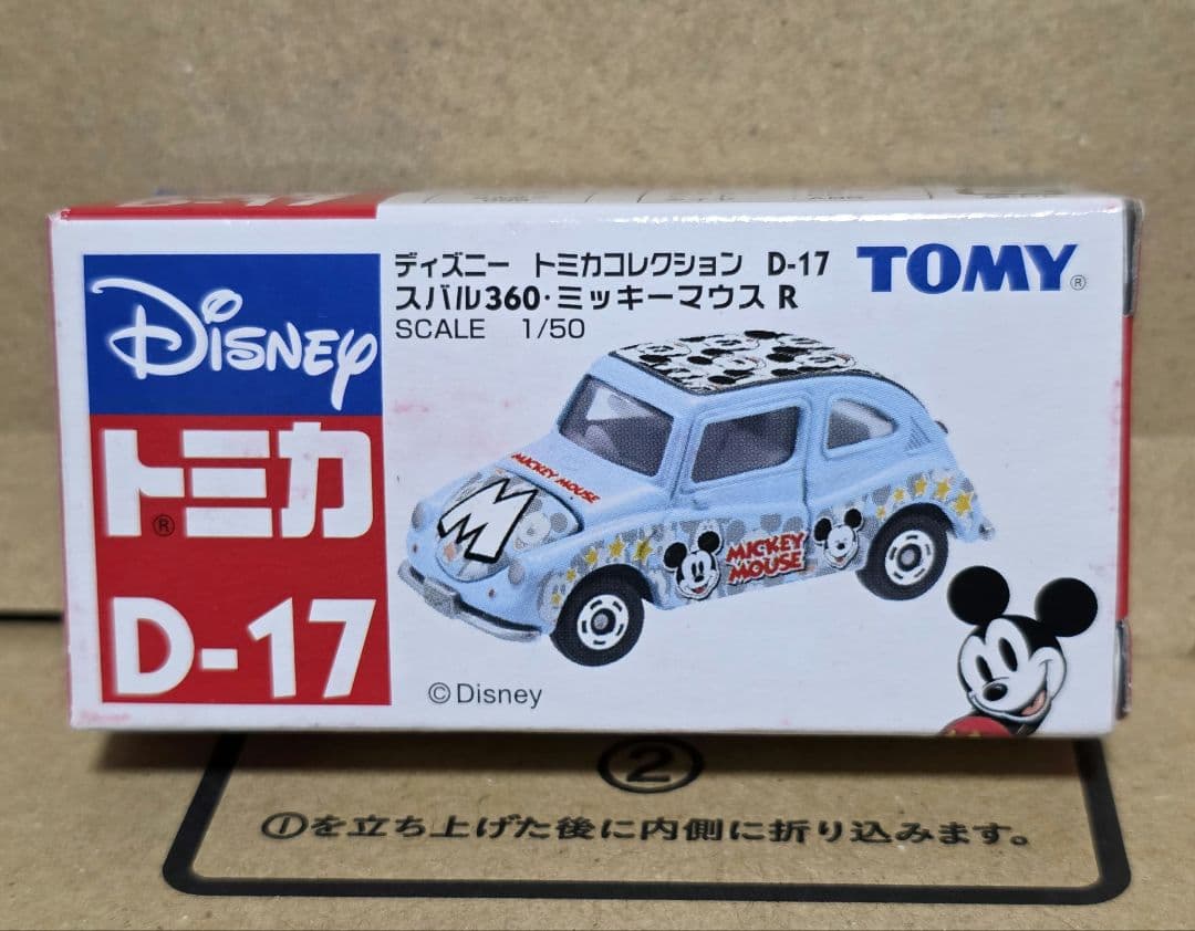 トミカ ディズニー ミニカーセット