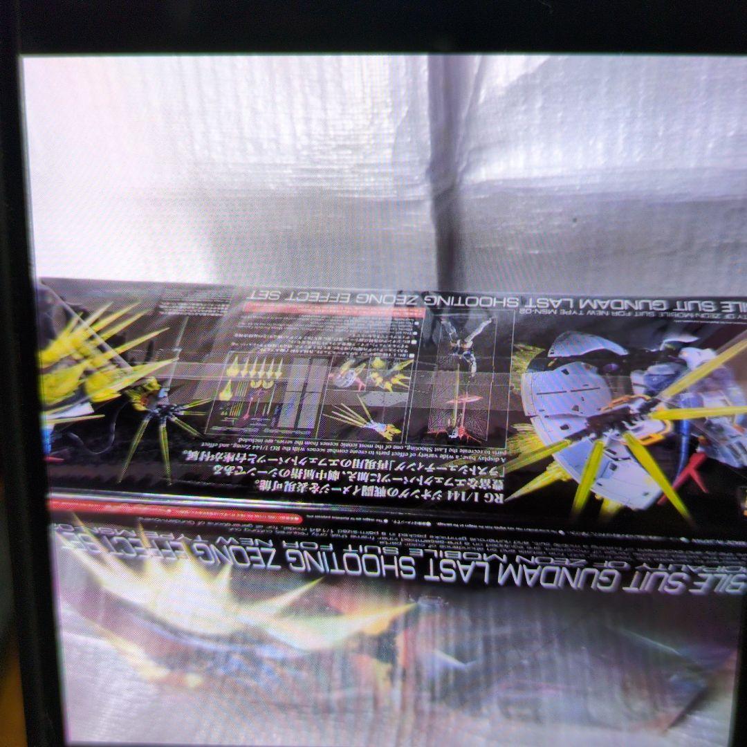 1/144RGラストシューティング.ジオングエフェクトセット。