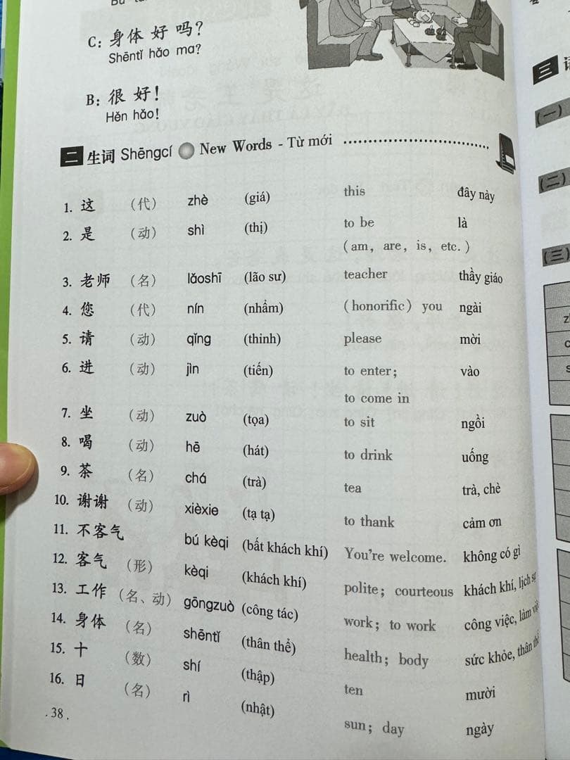 6冊セット GIÁO TRÌNH HÁN NGỮ 6 TẬP英語・ベトナム語版