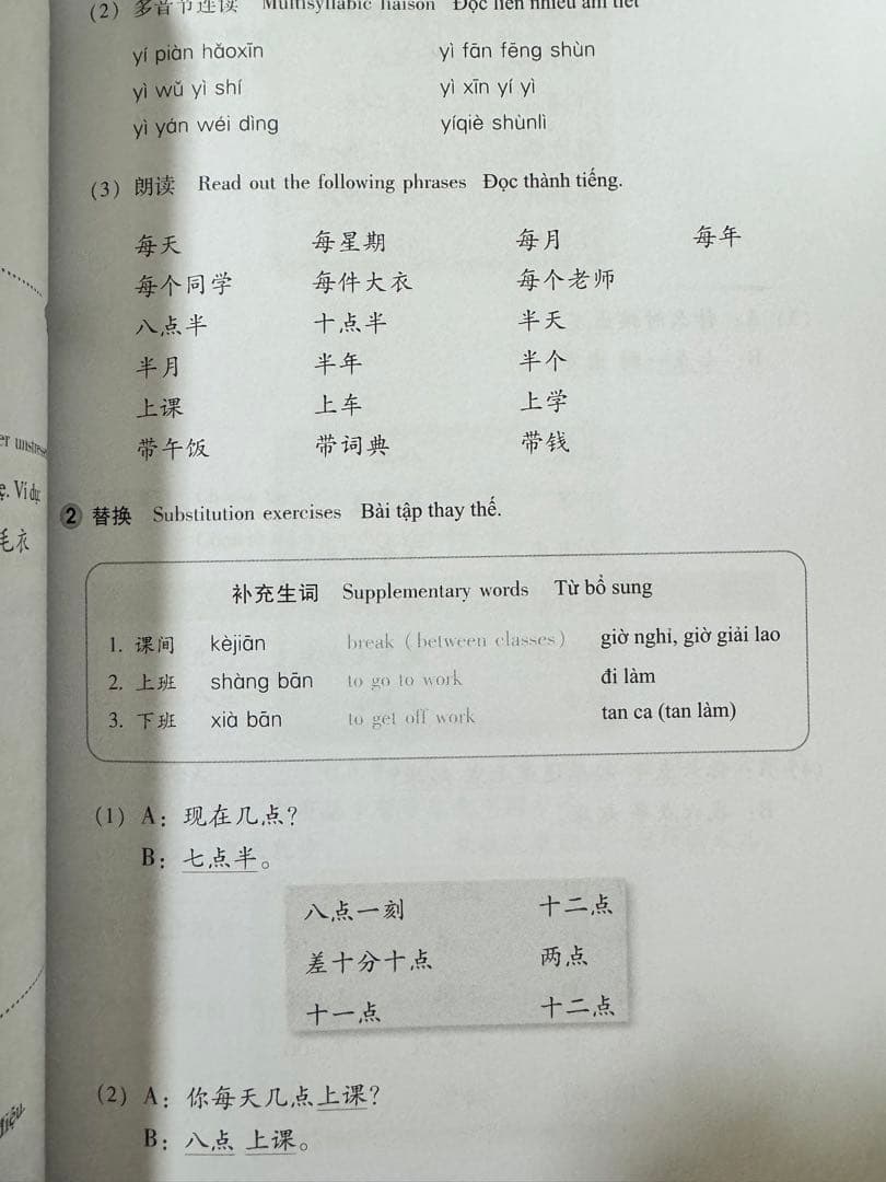 6冊セット GIÁO TRÌNH HÁN NGỮ 6 TẬP英語・ベトナム語版