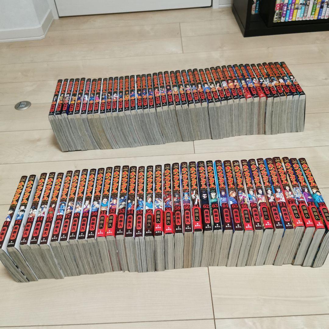 キングダム1〜75巻　全巻セット