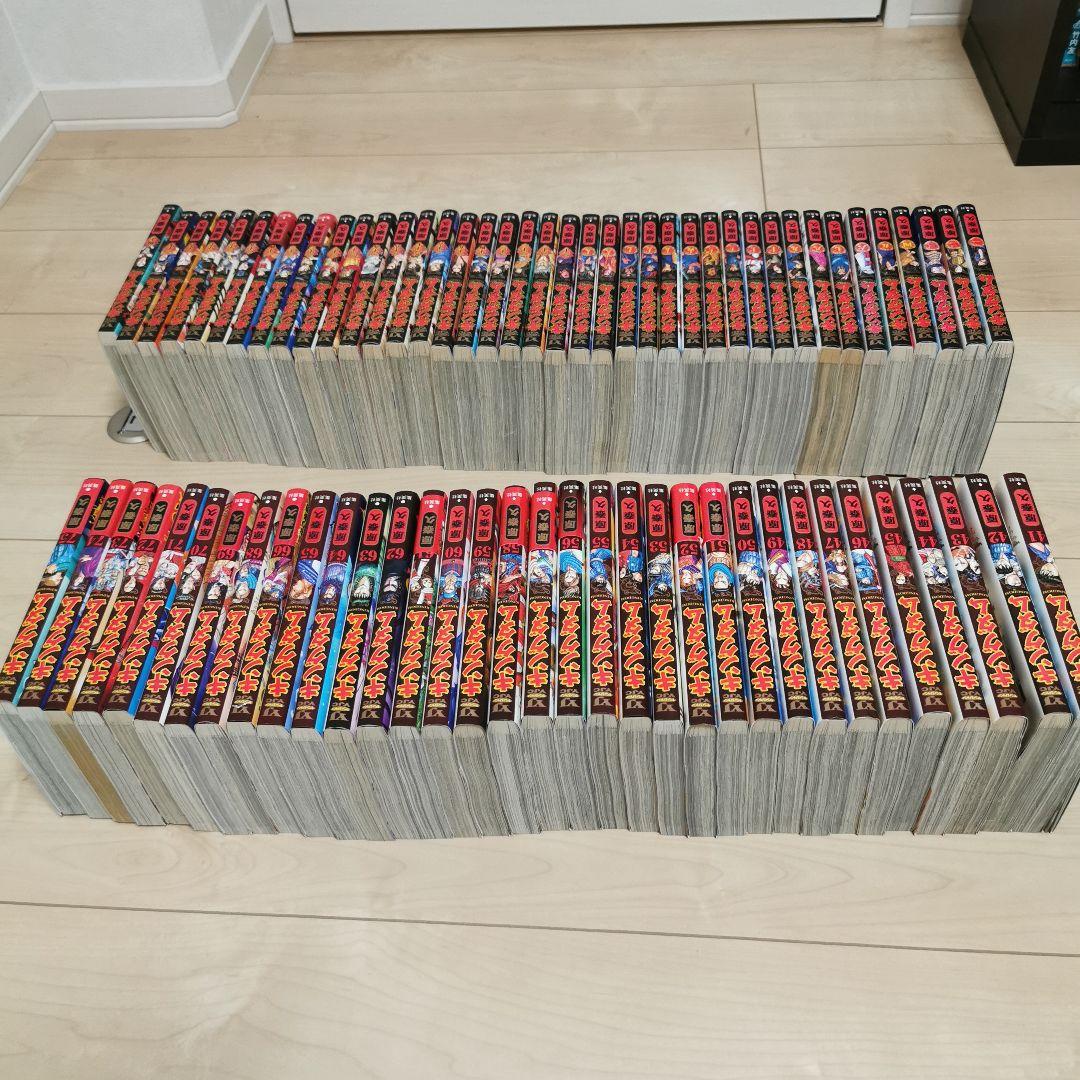 キングダム1〜75巻　全巻セット