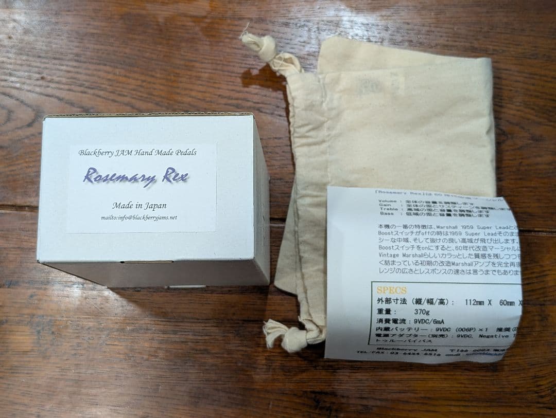 ギター Blackberry Jam Rosemary Rex