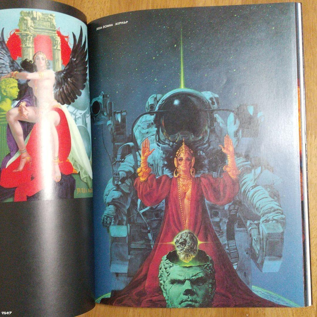 生瀬範義 イラストレーション・Ⅱ・神話