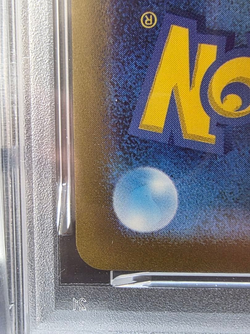 剛*腕様 6ポケモンカード　ナンジャモ SAR PSA9