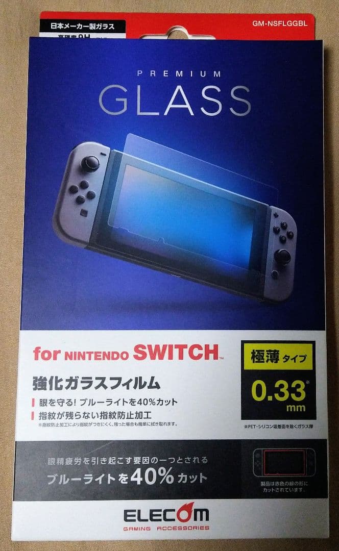 【新品】あつ森セット Nintendo Switch