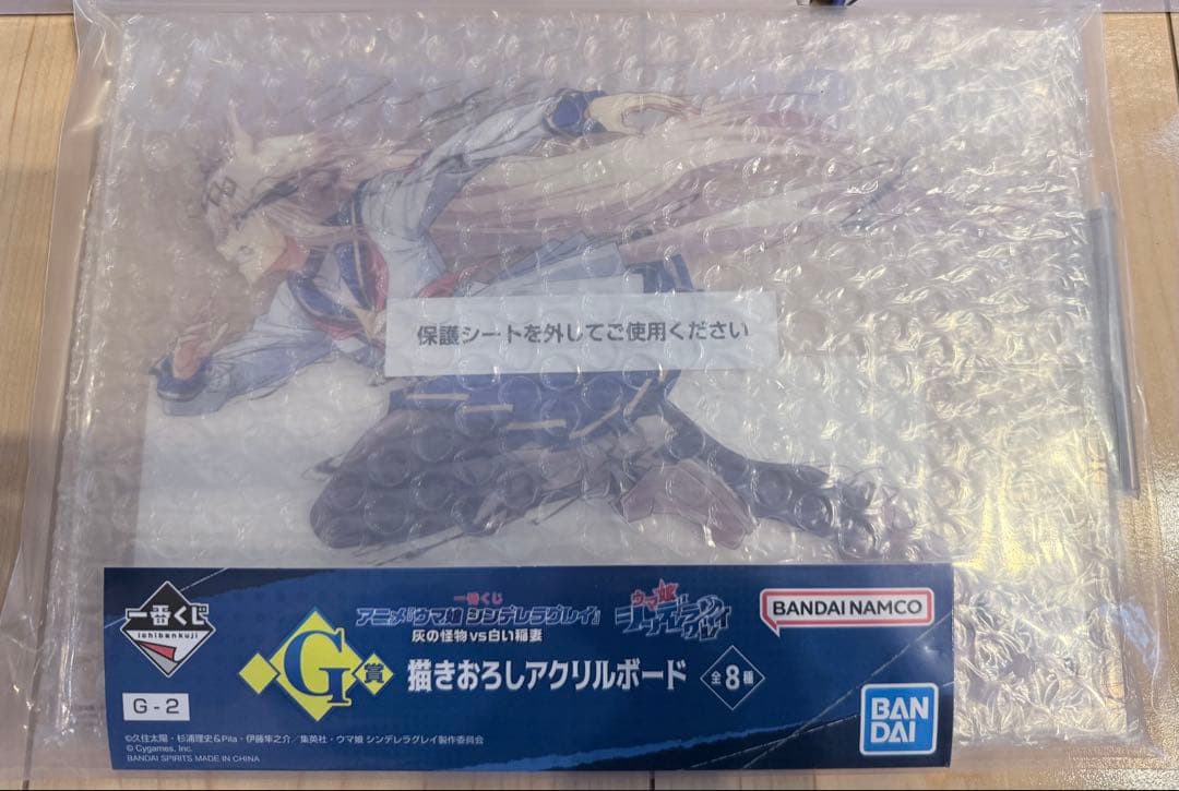 ウマ娘一番くじ　A賞 、D賞、G賞オグリキャップセット