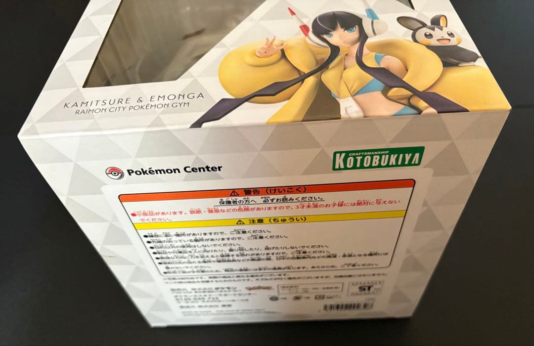 ポケモンセンターオリジナル カミツレ エモンガ 1/7 フィギュア