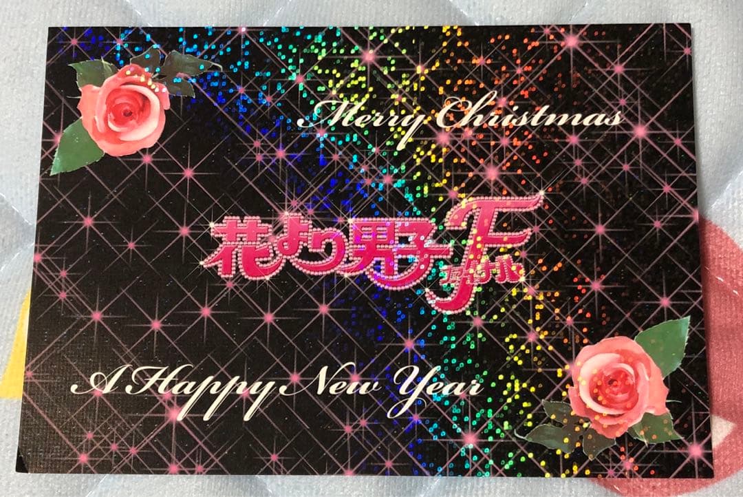 花より男子ファイナルプレミアムエディションTBSオリジナル特典付&ノンノ写真集