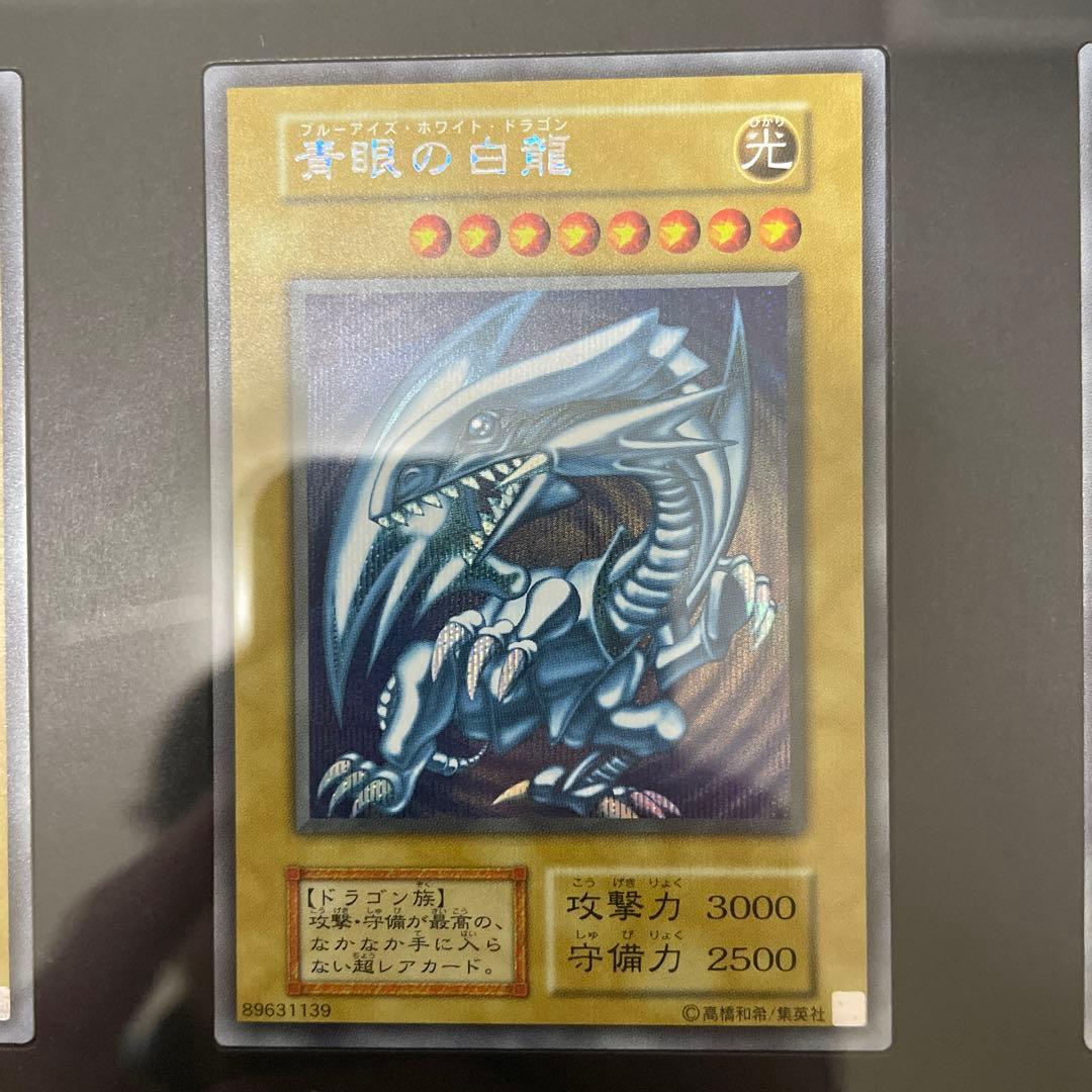 25th 遊戯王　アルティメット海馬セット　シクブル　ホワイトドラゴン