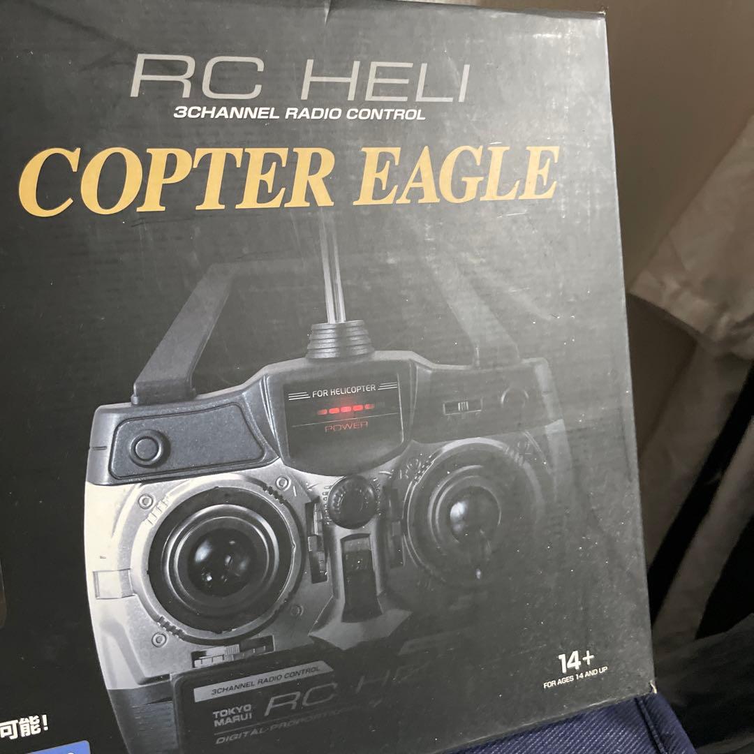 ラジコントロールヘリ