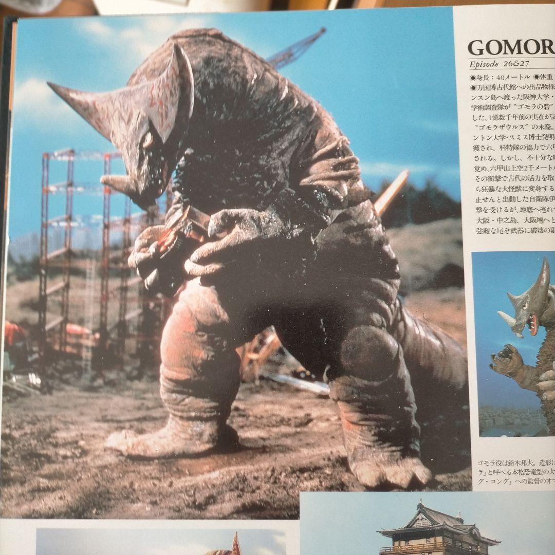 ＣＣＰ1/6特撮　ゴモラ　ブルドーザー付き（初回生産品・中古）