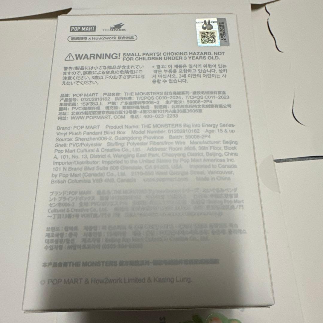 正規品　シークレット確定　Big into Energy　POPMART ラブブ