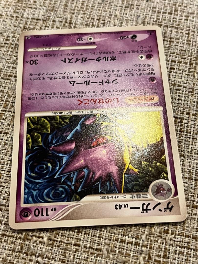 ゲンガー4枚セット CHR 074/071 破空の激闘 時の果ての絆