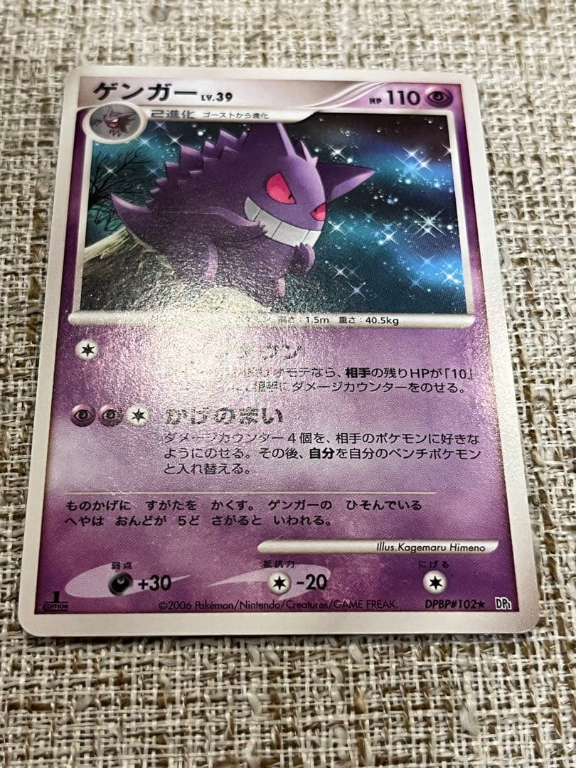 ゲンガー4枚セット CHR 074/071 破空の激闘 時の果ての絆