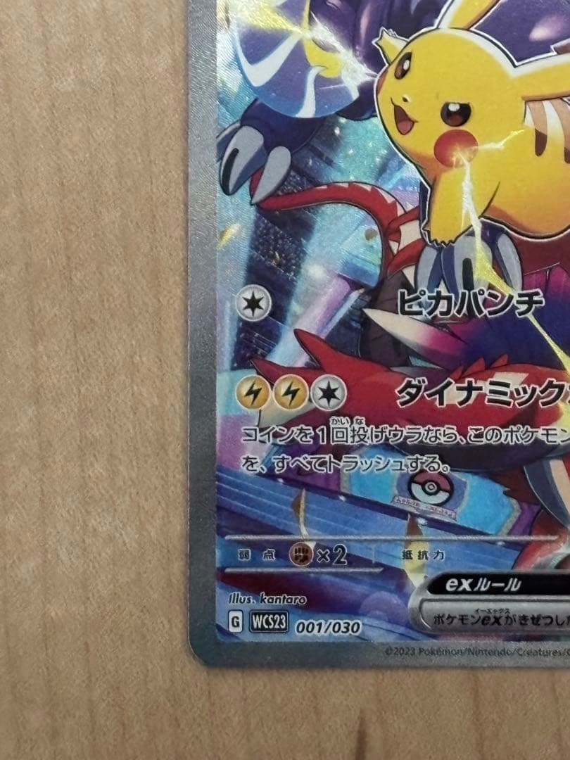 M*氏様 300円スタート！横浜記念デッキ　ピカチュウ　プロモ