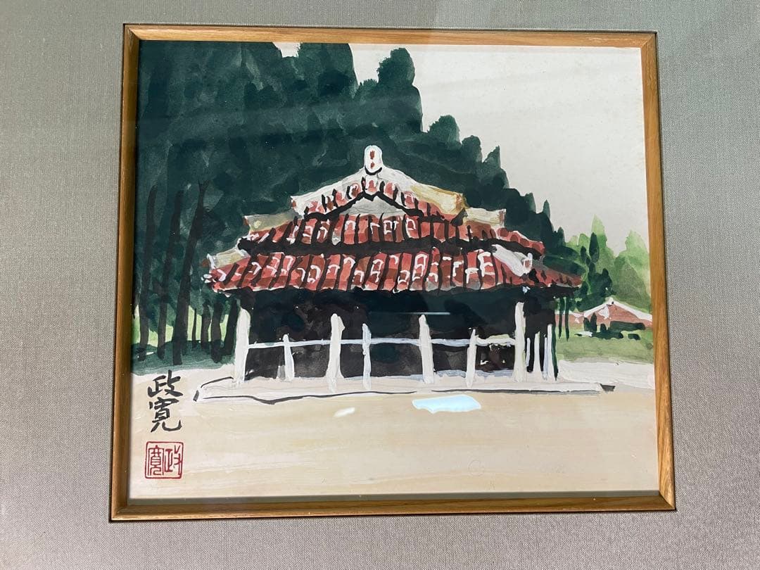 大嶺政寛　水彩画　沖縄風景（馬小屋）