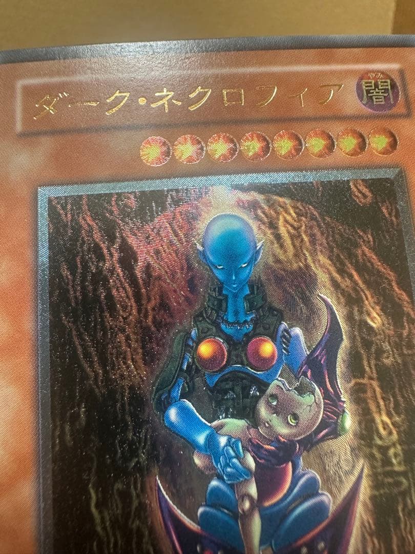 ダークネクロフィア　レリーフ　良品