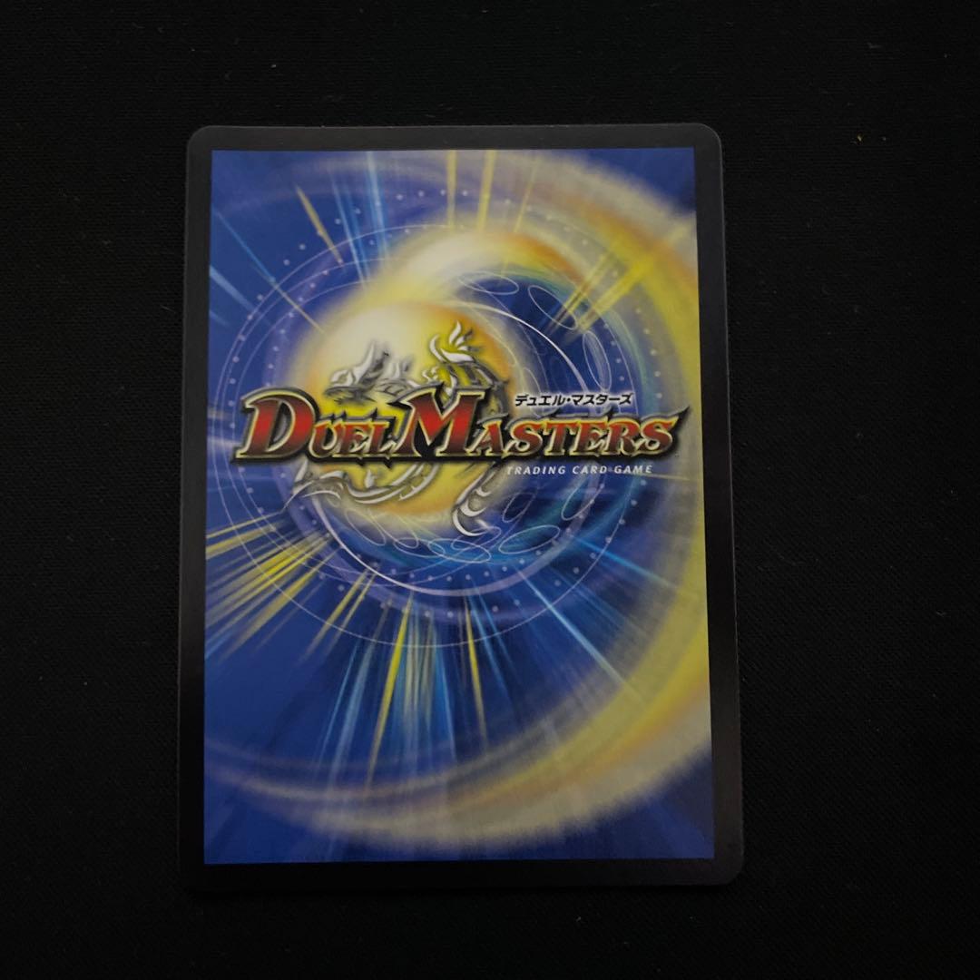 モルトNEXT デュエルマスターズ トレーディングカード