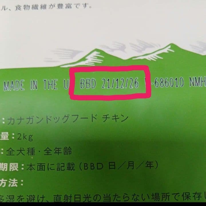 ゆ*う様 カナガンドックフード　チキン2キロ　缶詰　他