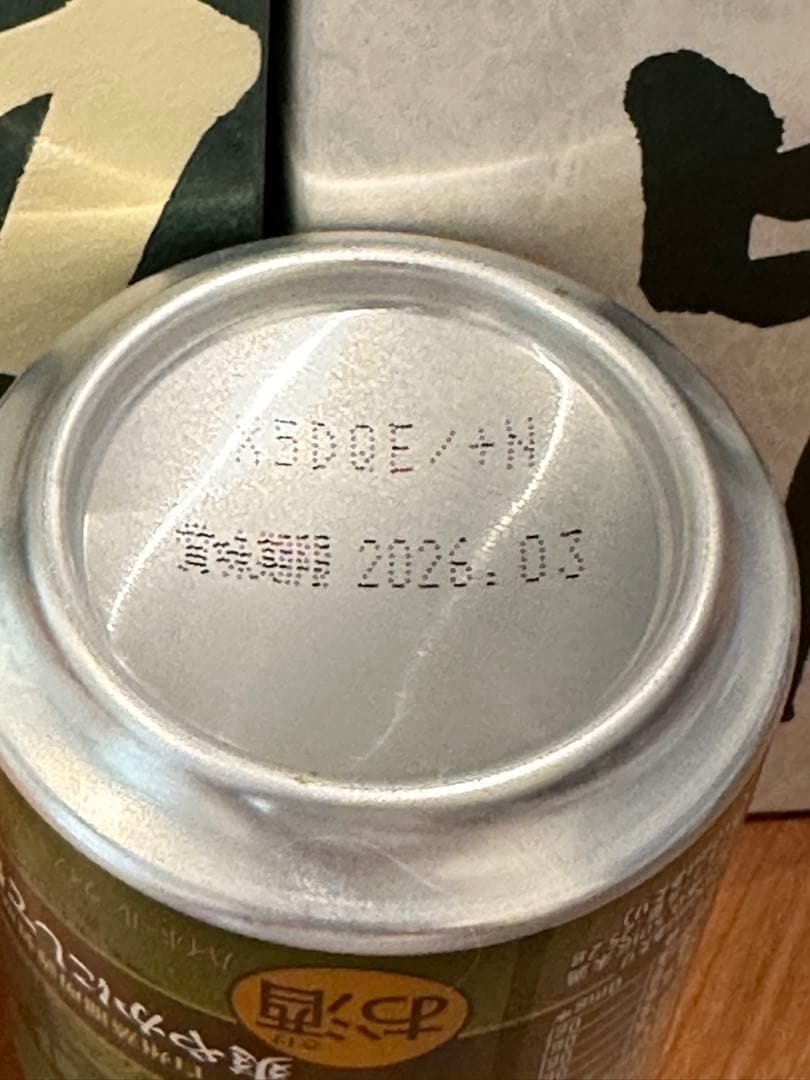 おまけ付き白州飲み比べセット（12年、NA、SOD、蒸留所限定、ハイボール缶）