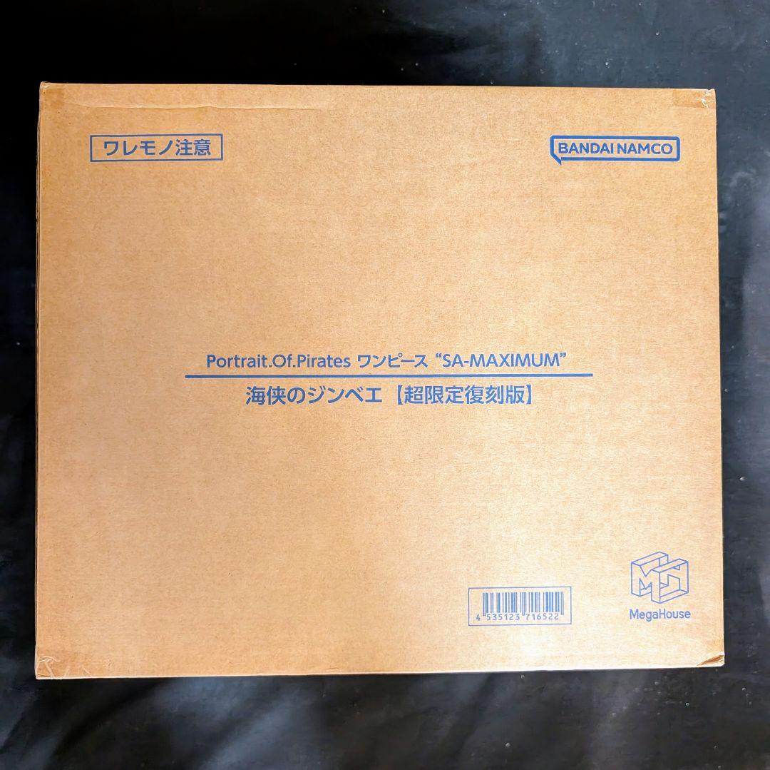 【新品】Portrait.Of.Pirates ワンピース 海侠のジンベエ