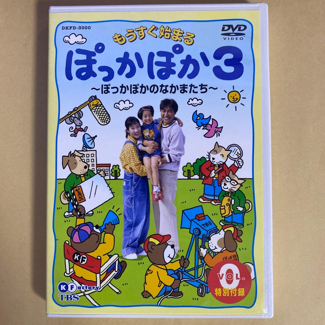 ぽっかぽか3 DVDセット 全10巻