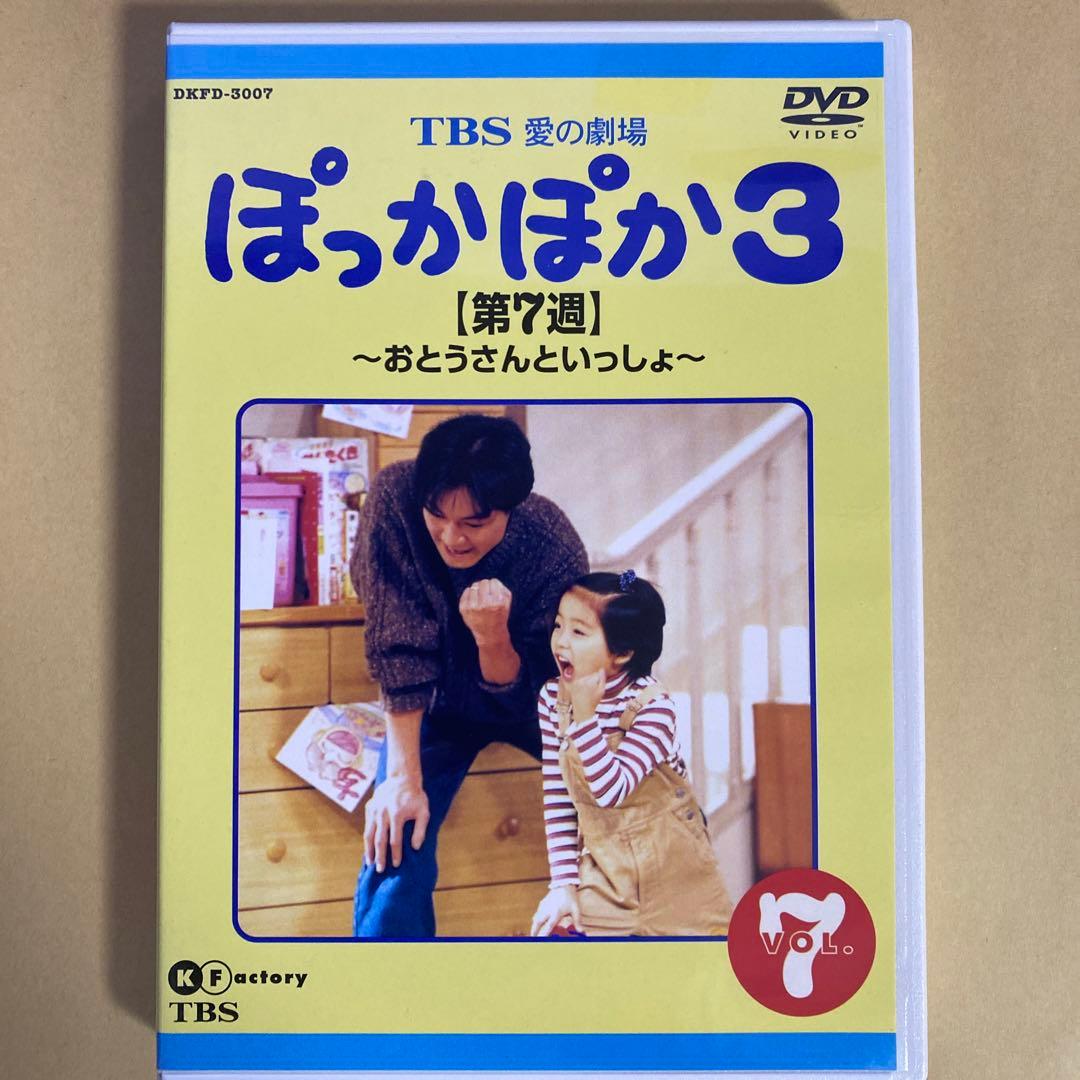 ぽっかぽか3 DVDセット 全10巻